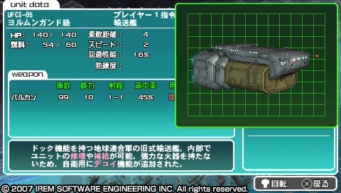 機獸新世紀：戰略版