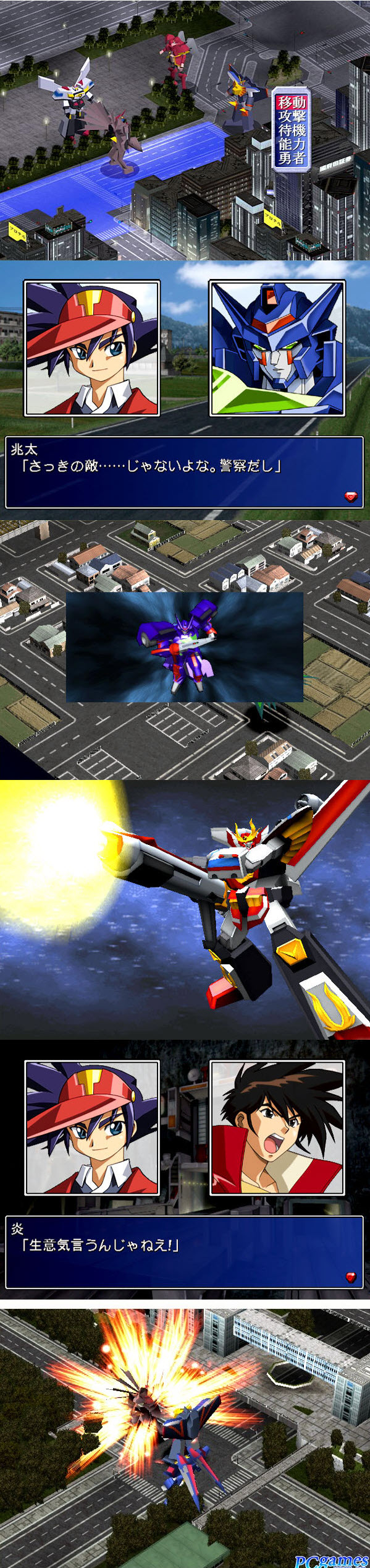 新世紀勇者大戰