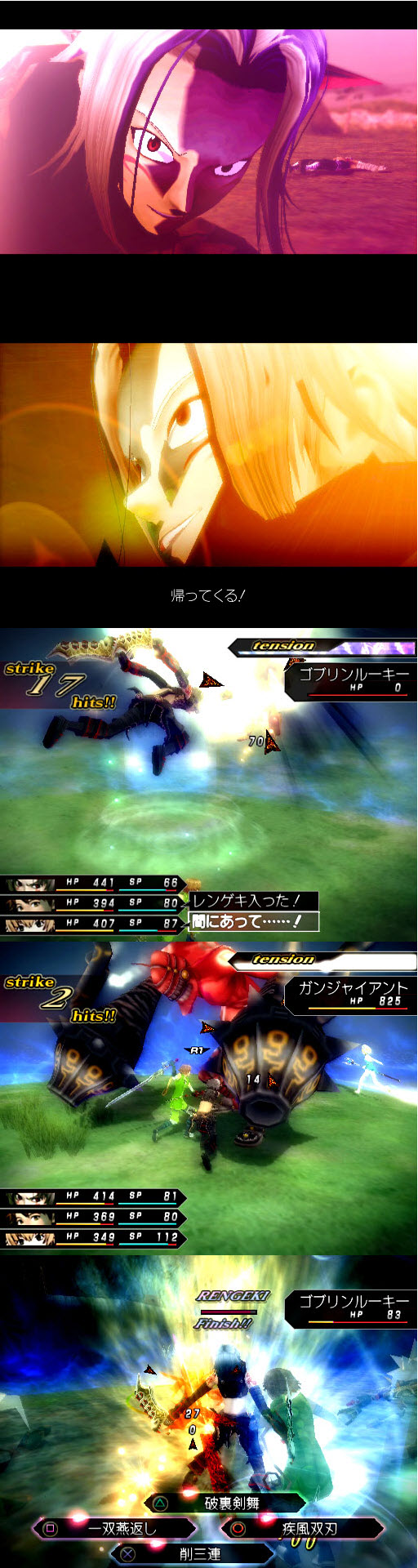  Hack G.U. Vol. 1 Rebirth