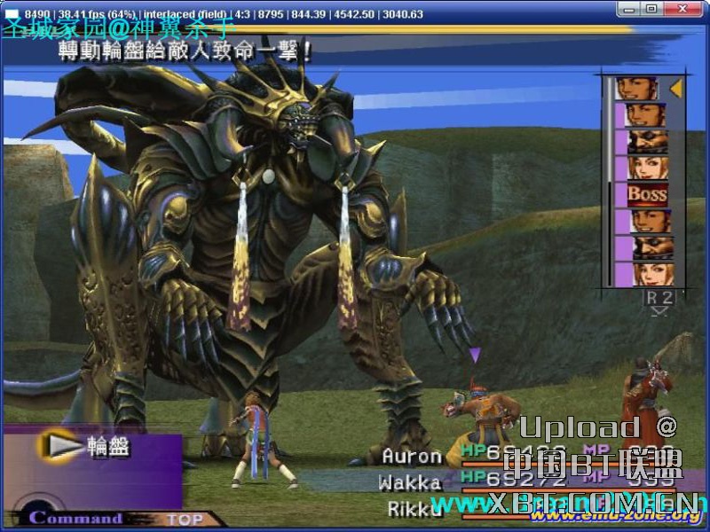 太空戰士10中文化第14版