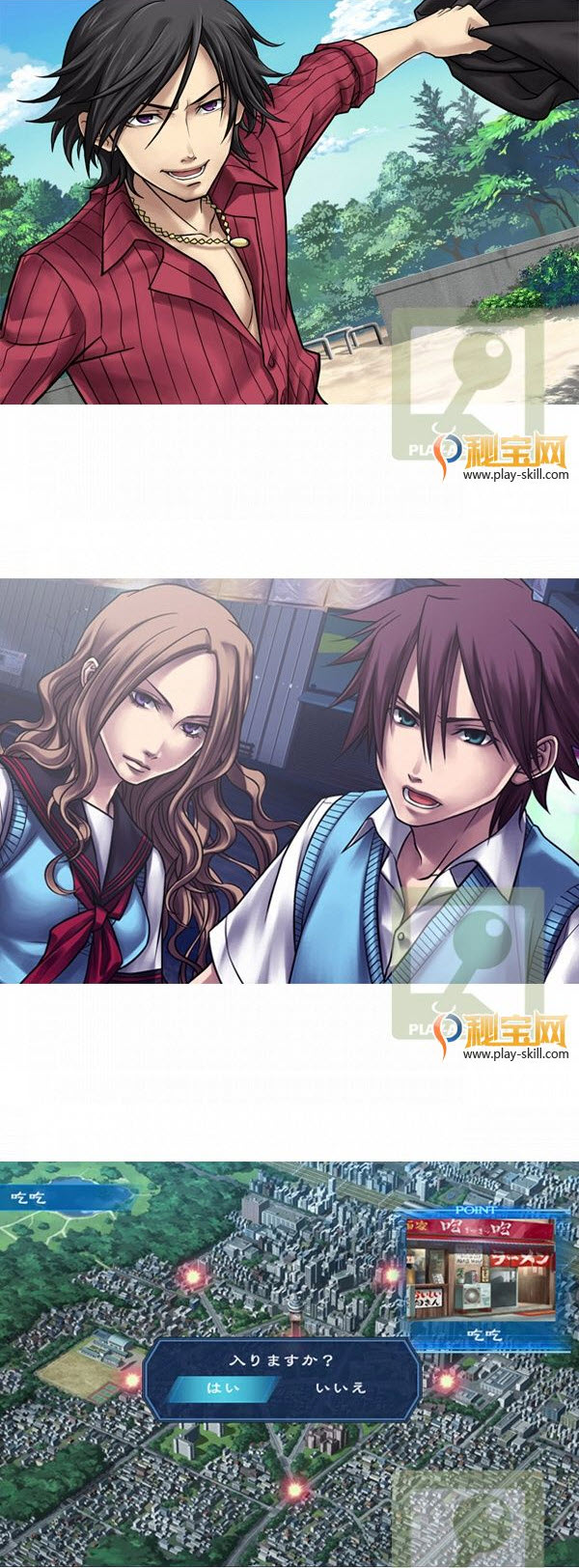 神代學園幻光錄