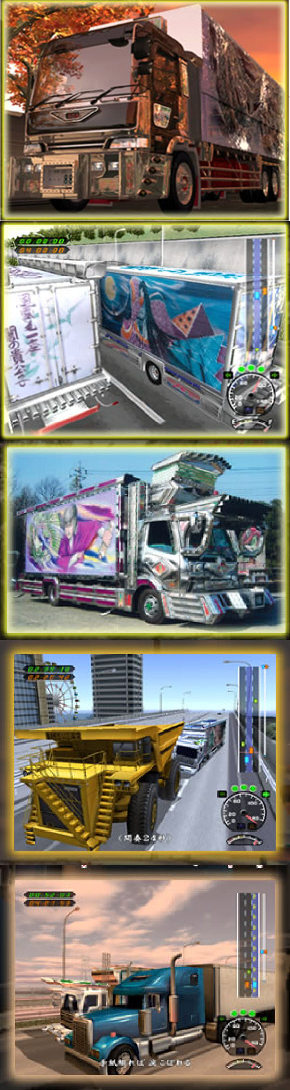 真暴走卡車傳說