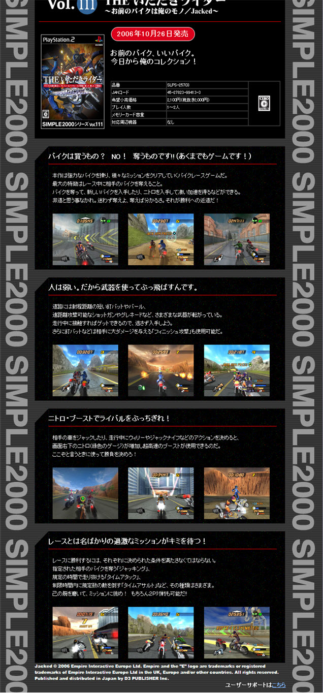 爭奪騎手 你的摩托是我的