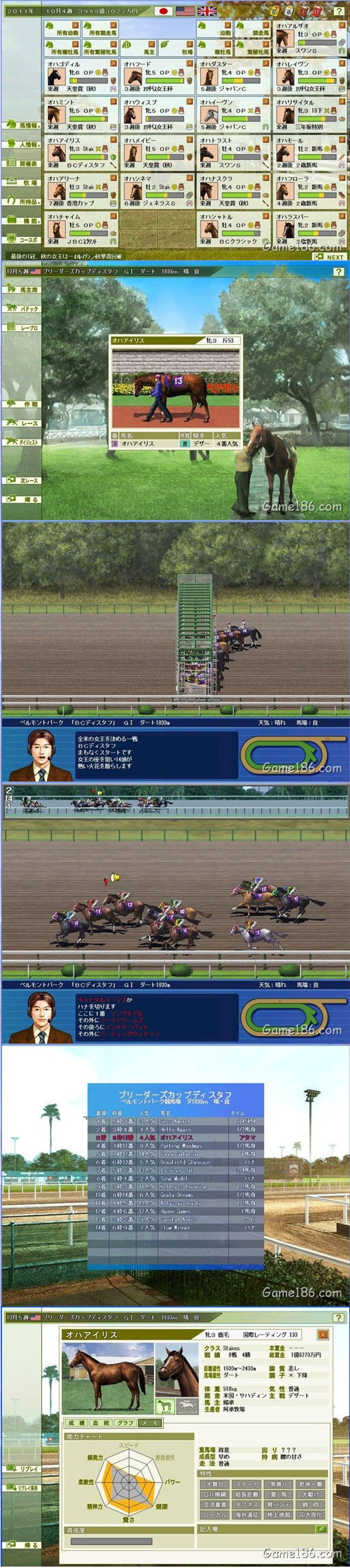 WINNING POST 6 MAXIMUM 2004