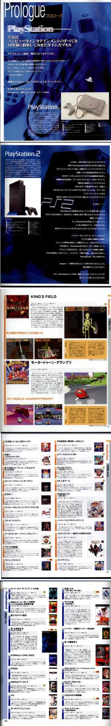 PLAYSTATION十周年PS存檔盤