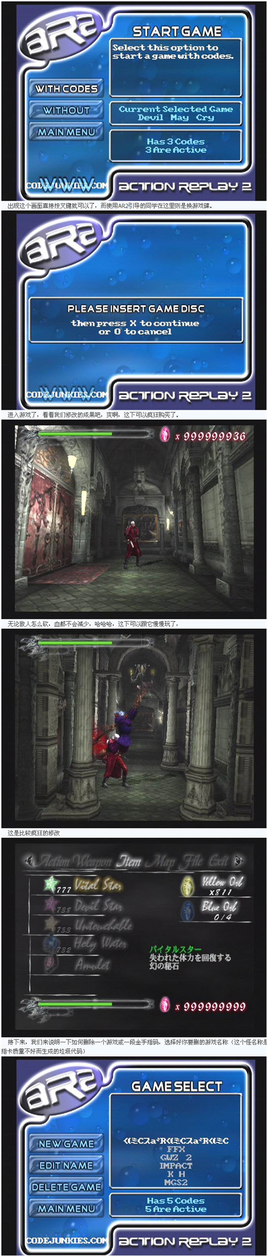 修改軟體Xterminator Extreme