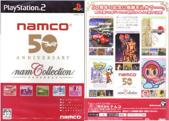Namco博物館50週年精選集
