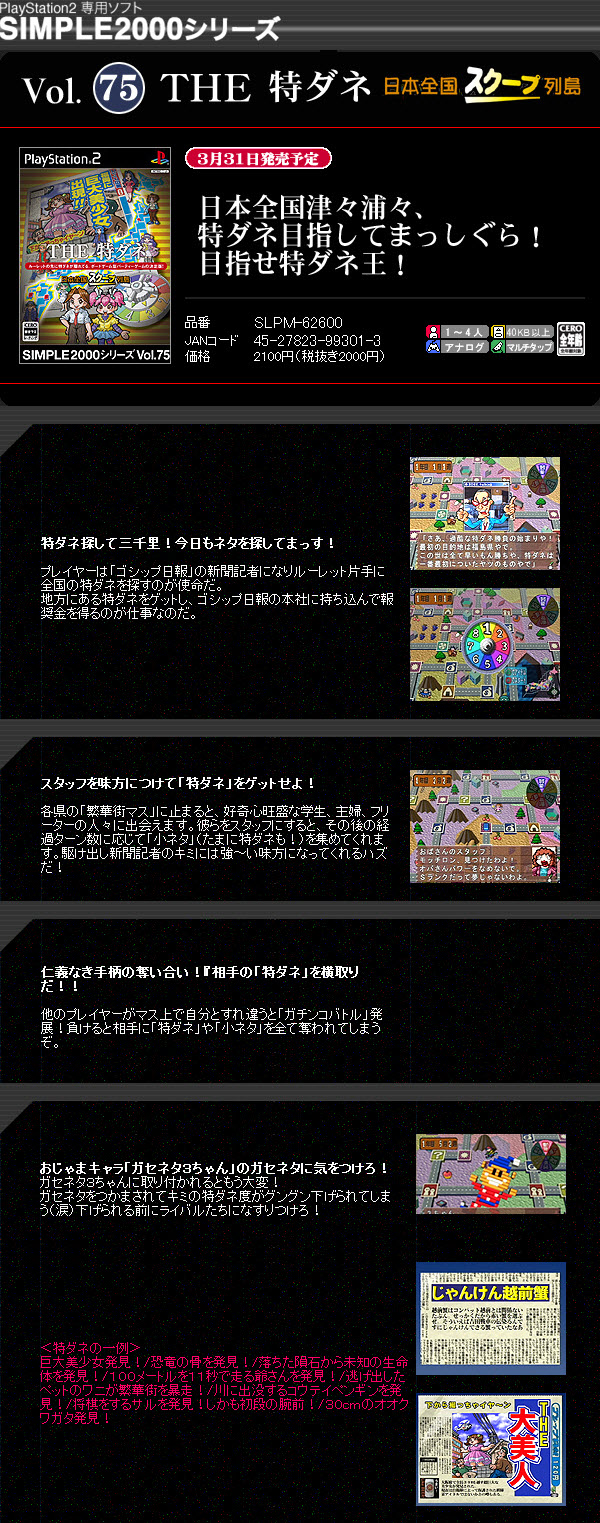 日本全國美女大搜索